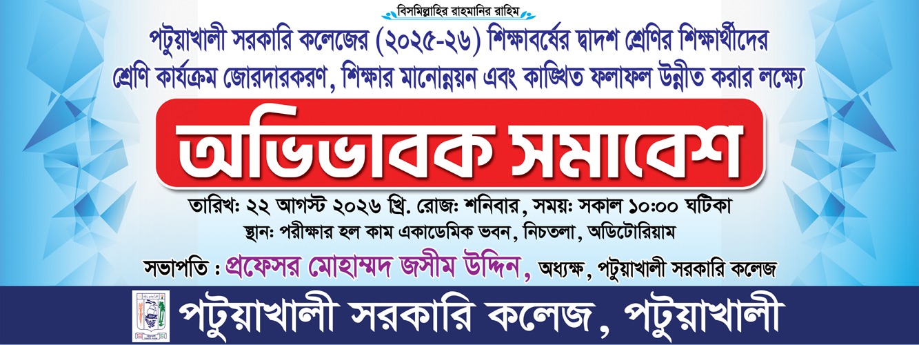 অভিভাবক সমাবেশ, শ্রেণি কার্যক্রম জোরদারকরণ, শিক্ষার মানোন্নয়ন এবং কাঙ্খিত ফলাফল উন্নতি করার লক্ষ্যে