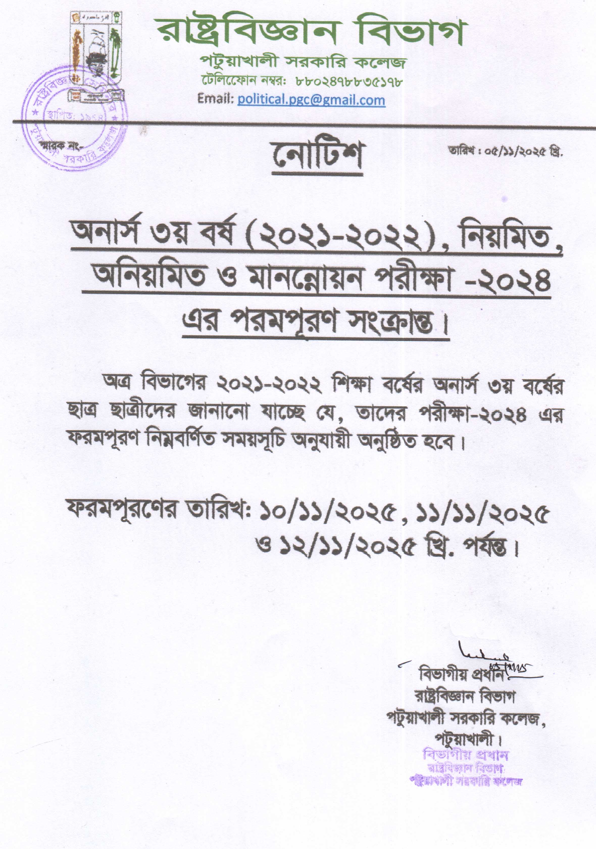 3rd Year 2024